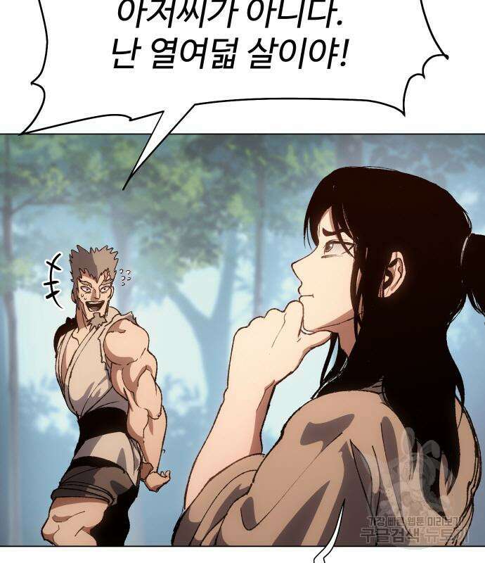체탐자 5화 96