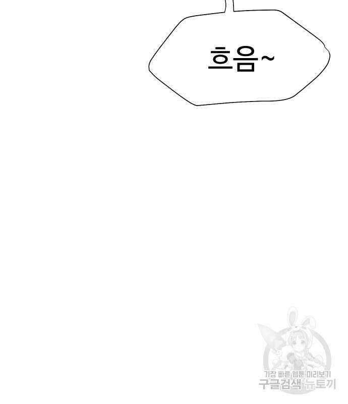 체탐자 5화 97
