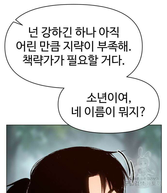 체탐자 5화 98
