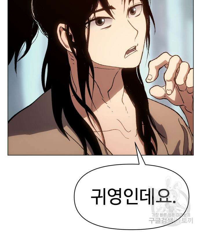체탐자 5화 99