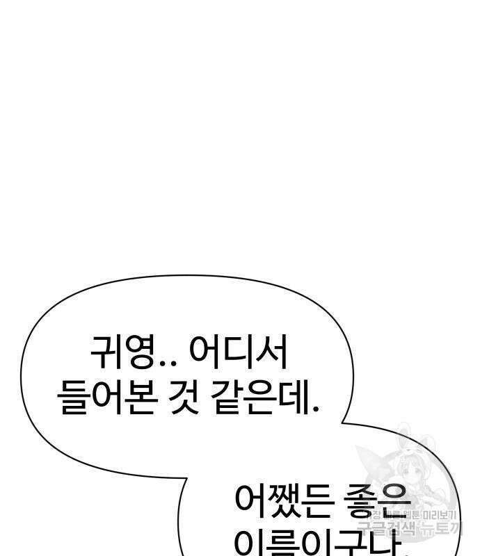체탐자 5화 100
