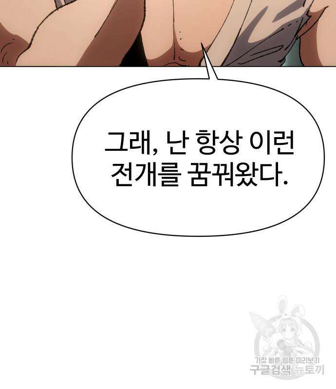 체탐자 5화 102