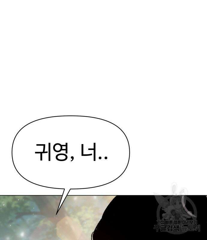 체탐자 5화 103