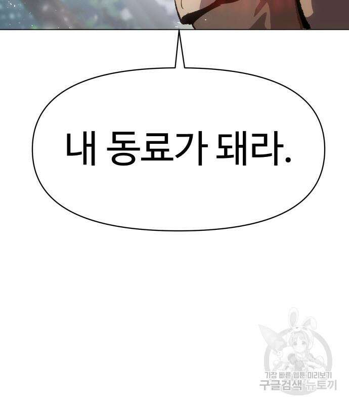 체탐자 5화 105