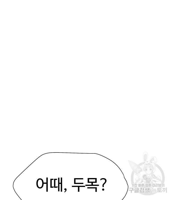 체탐자 5화 107