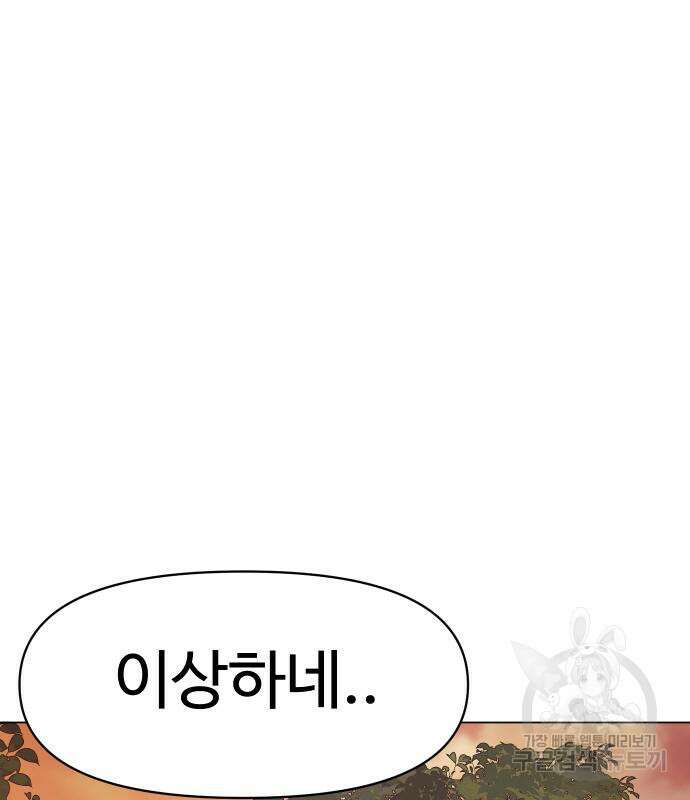 체탐자 5화 110