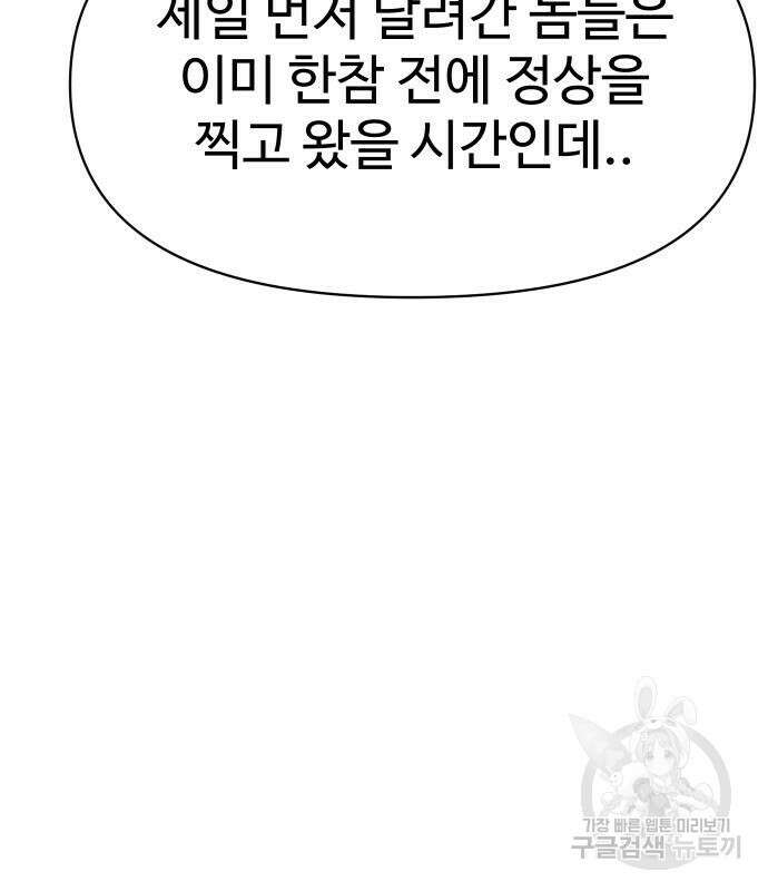 체탐자 5화 113