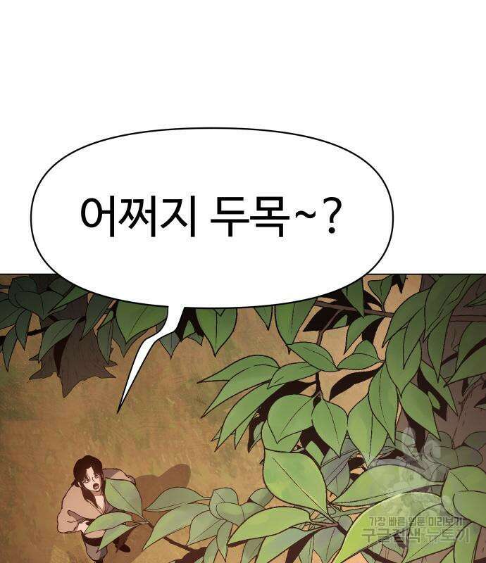 체탐자 5화 114