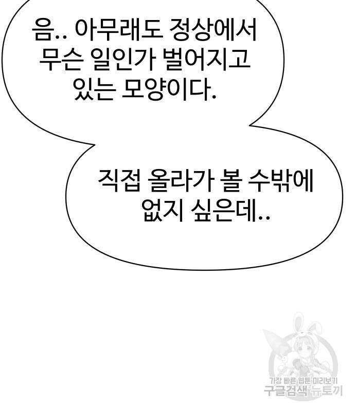 체탐자 5화 116
