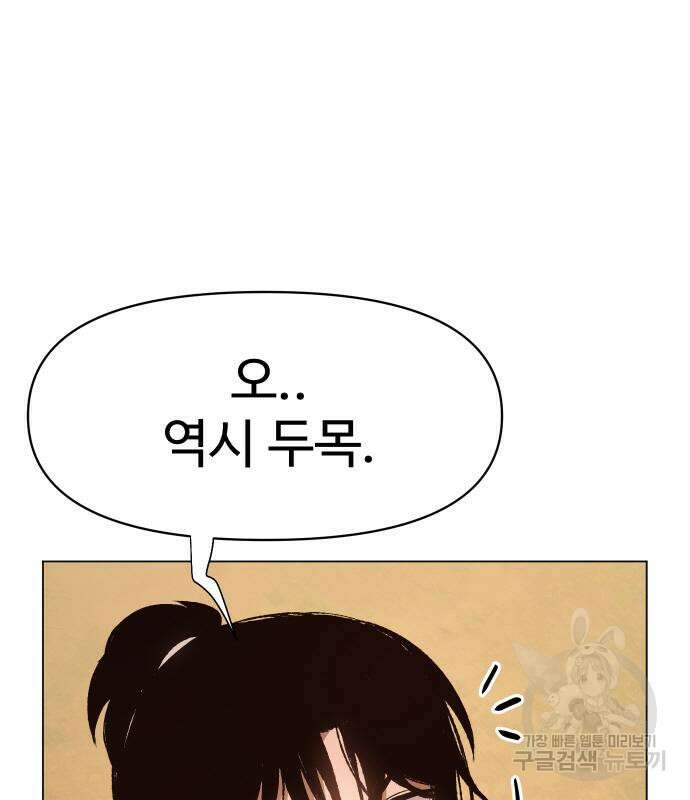 체탐자 5화 117