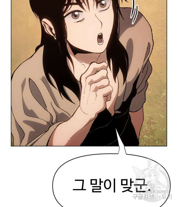 체탐자 5화 118