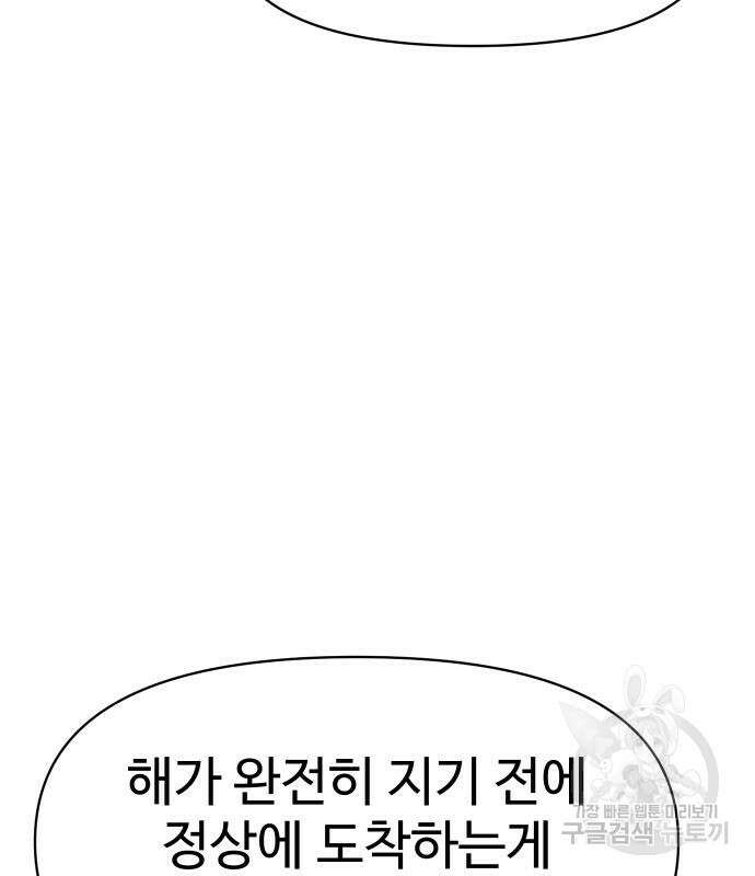 체탐자 5화 119