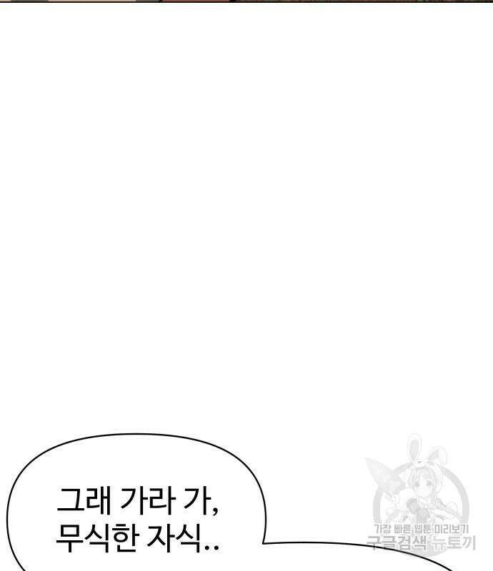 체탐자 5화 123