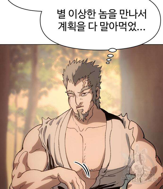 체탐자 5화 124