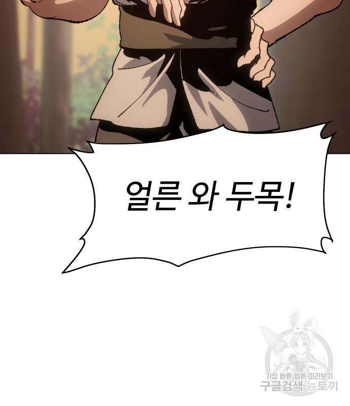 체탐자 5화 125