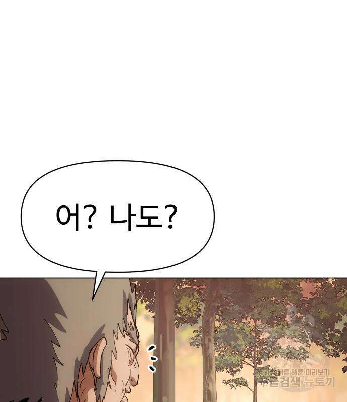 체탐자 5화 126