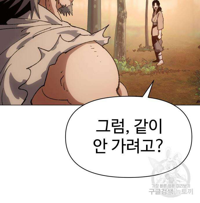 체탐자 5화 127