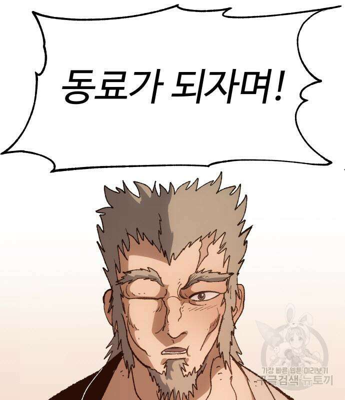 체탐자 5화 129