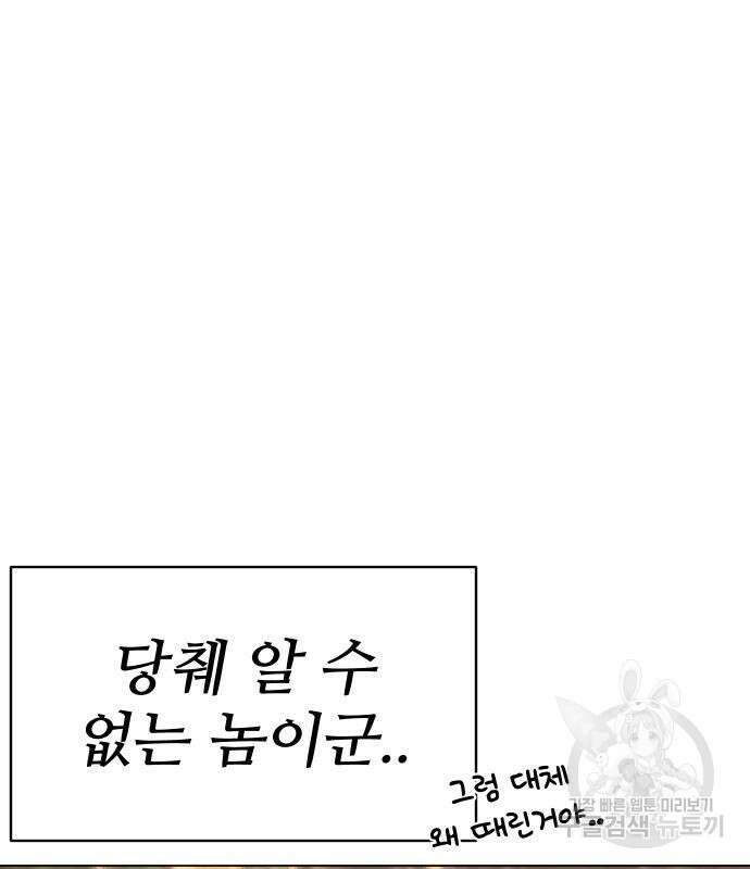 체탐자 5화 131