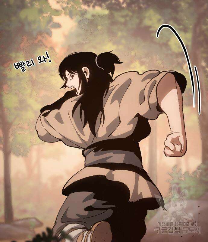 체탐자 5화 132