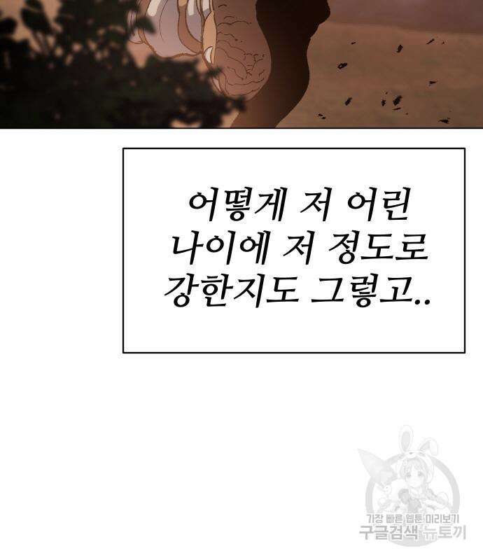 체탐자 5화 133