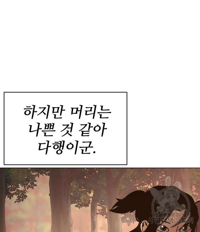 체탐자 5화 134