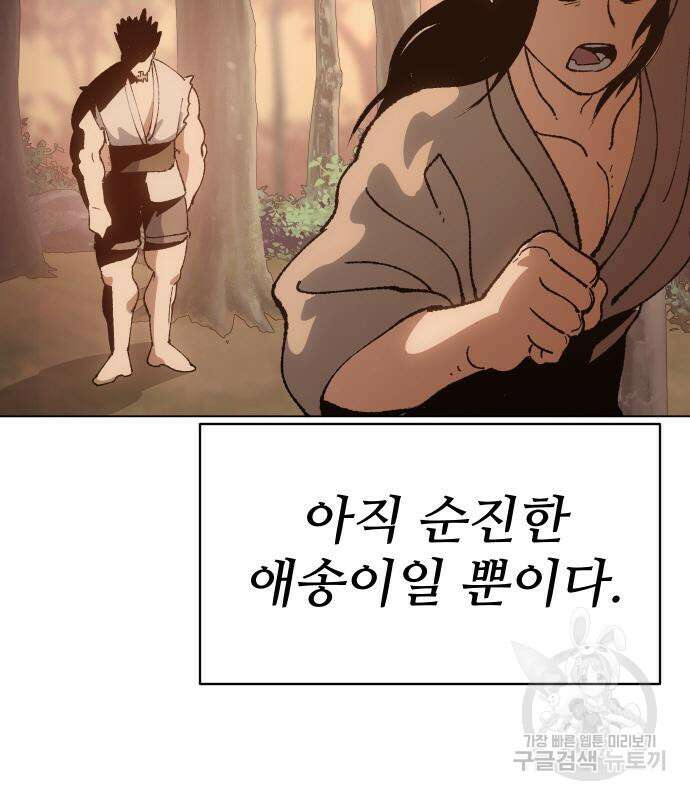 체탐자 5화 135