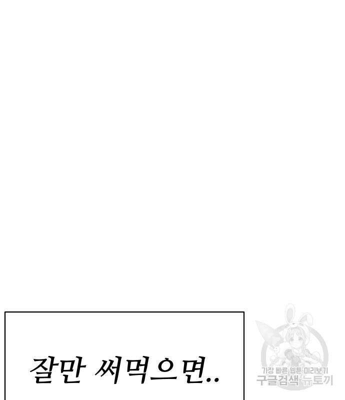 체탐자 5화 136