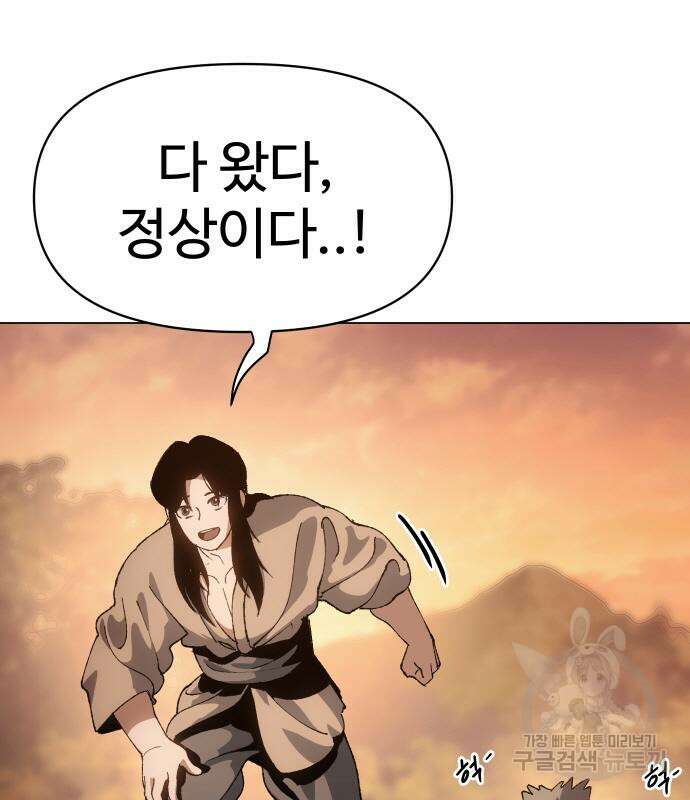 체탐자 5화 145