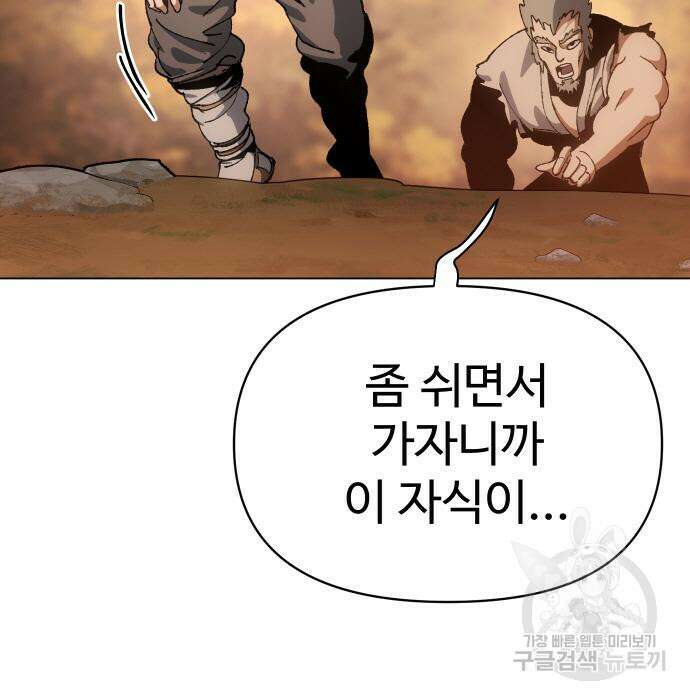 체탐자 5화 146