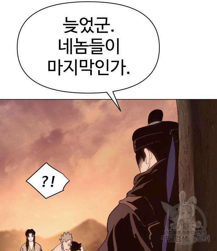 체탐자 5화 148