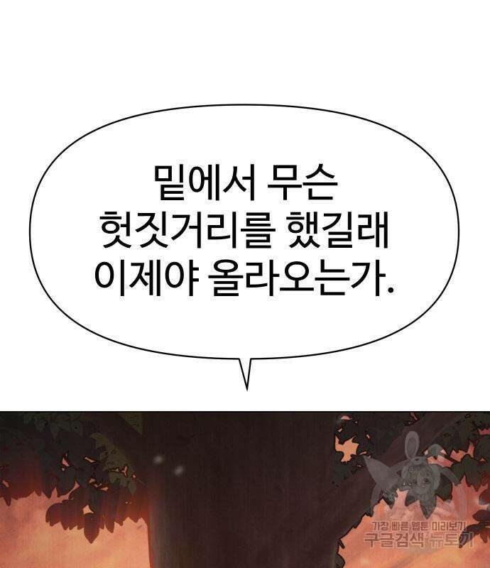 체탐자 5화 150