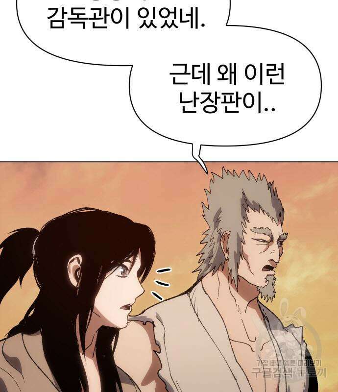 체탐자 5화 154