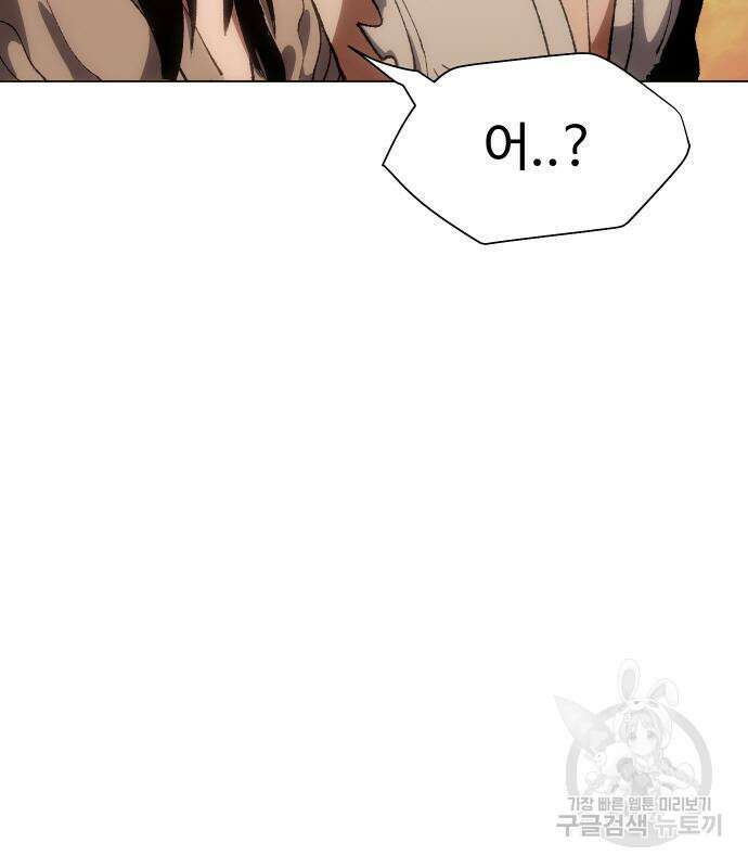 체탐자 5화 155