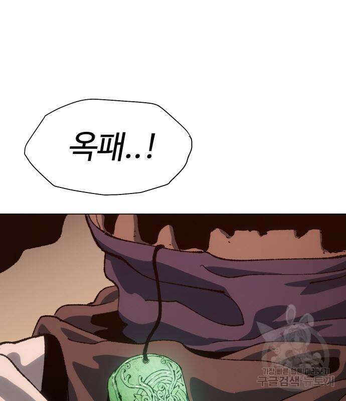 체탐자 5화 156