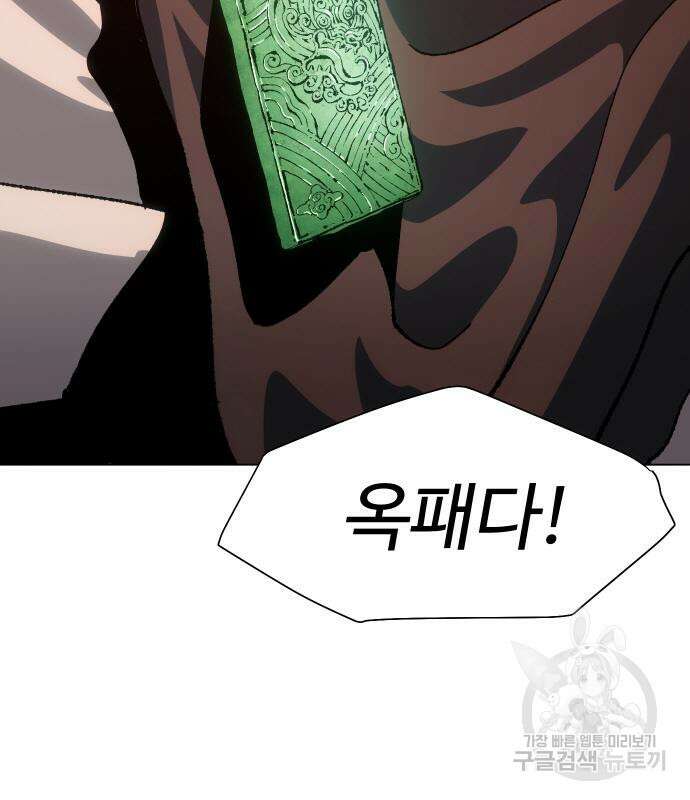 체탐자 5화 157