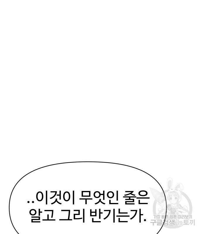 체탐자 5화 158