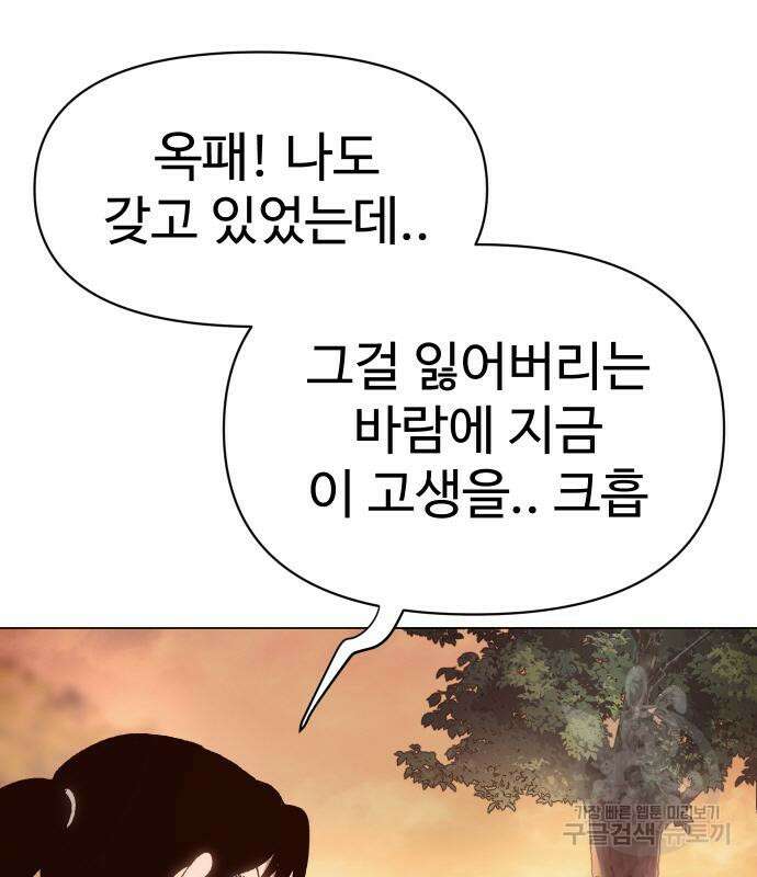 체탐자 5화 161