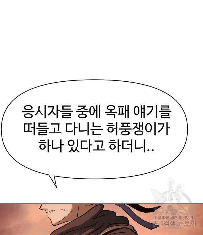 체탐자 5화 163