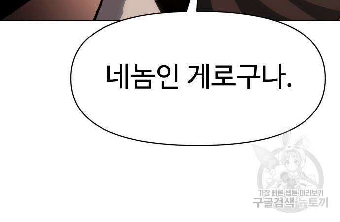 체탐자 5화 165