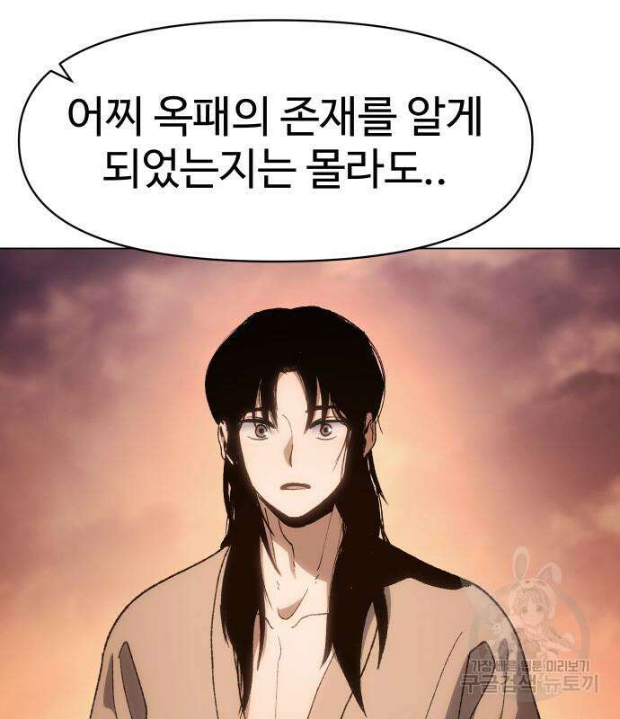 체탐자 5화 167