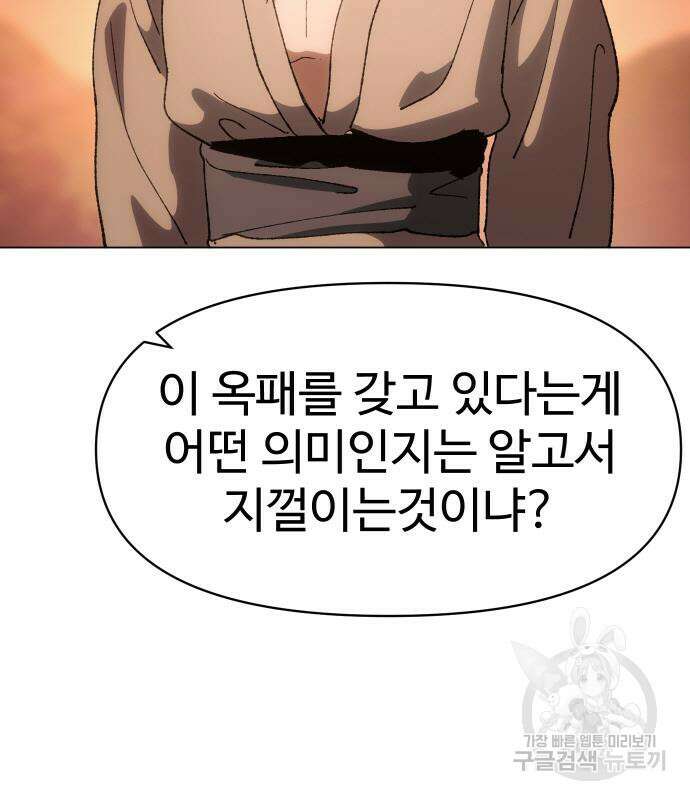 체탐자 5화 168