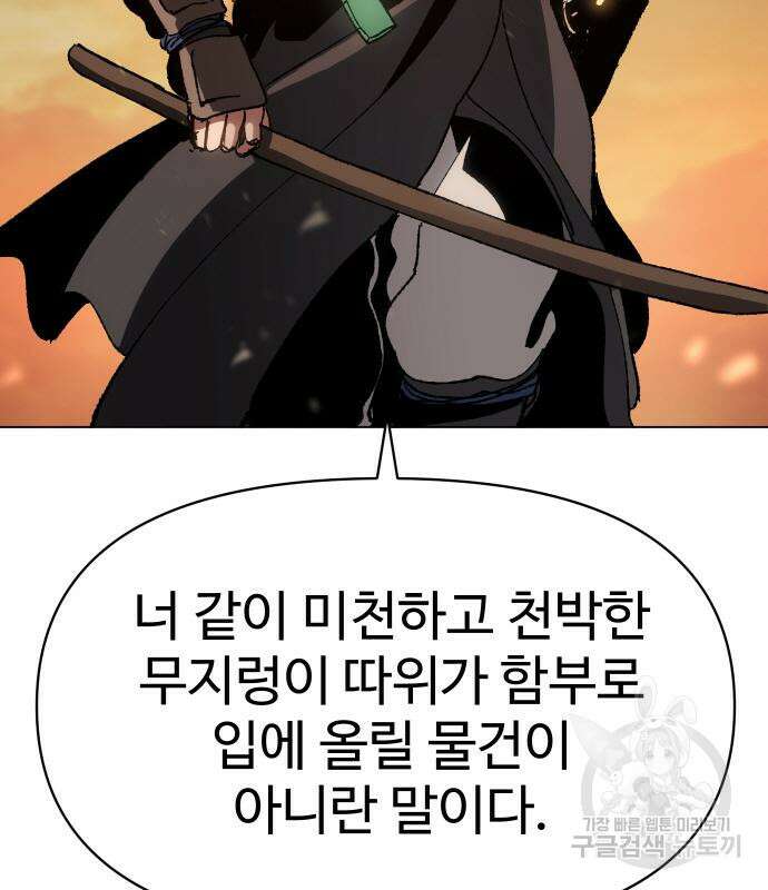 체탐자 5화 171