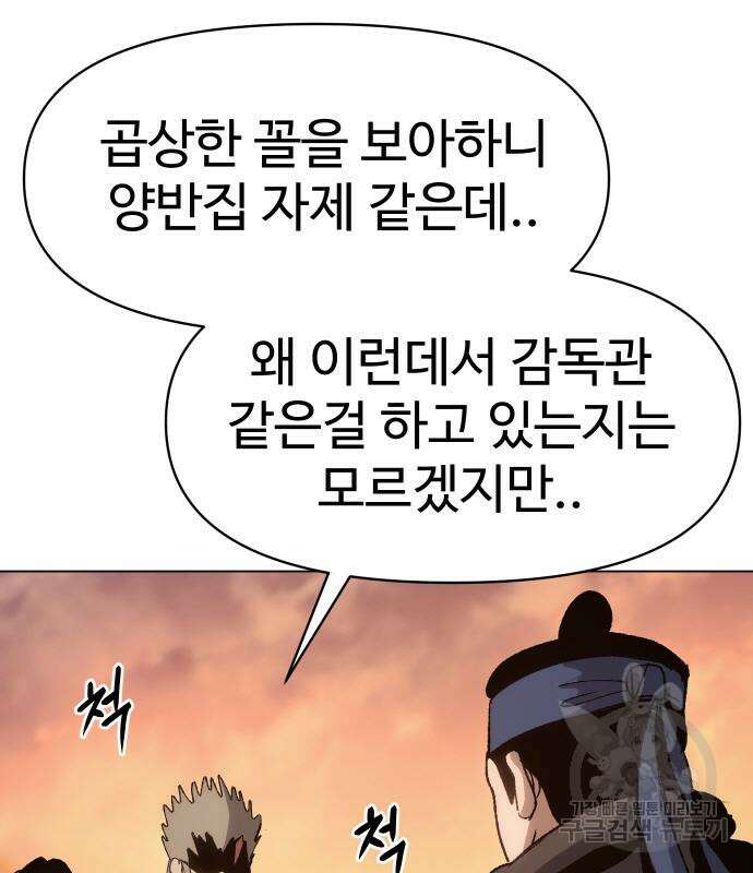 체탐자 5화 175