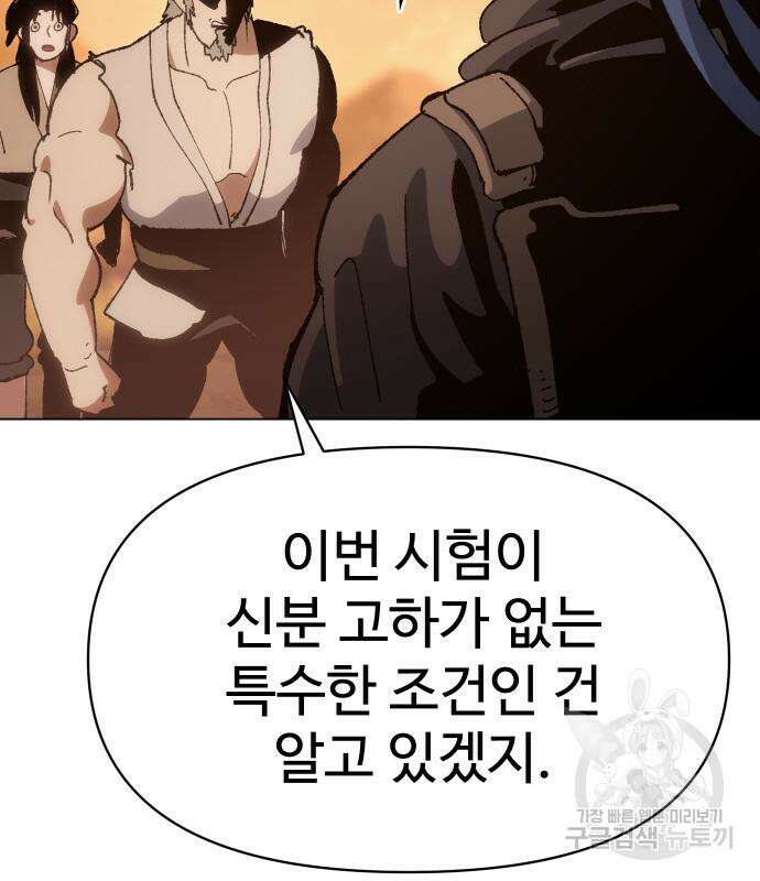 체탐자 5화 176