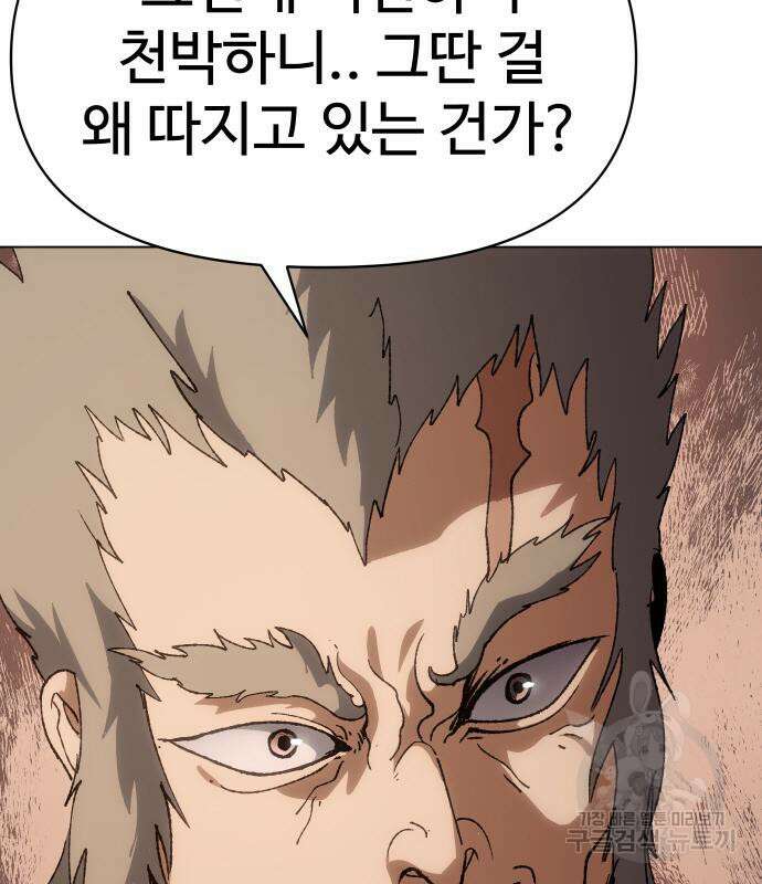 체탐자 5화 178