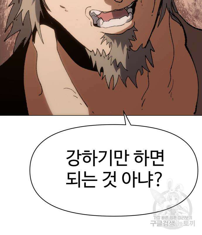 체탐자 5화 179