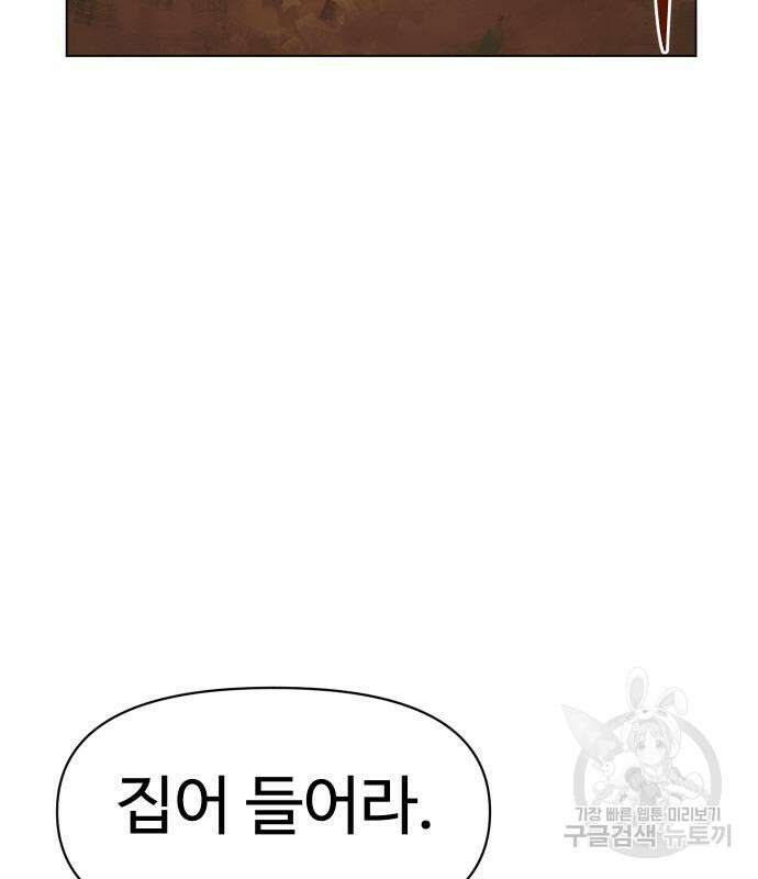 체탐자 5화 182