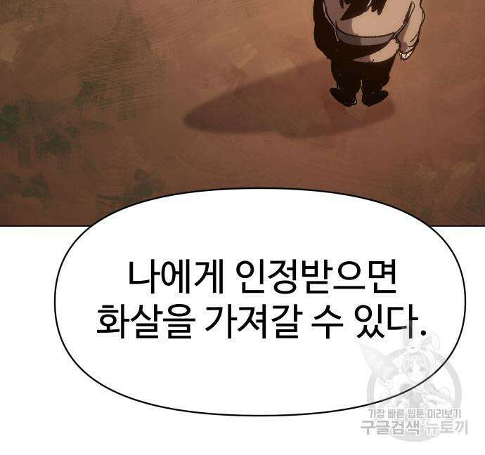 체탐자 5화 185