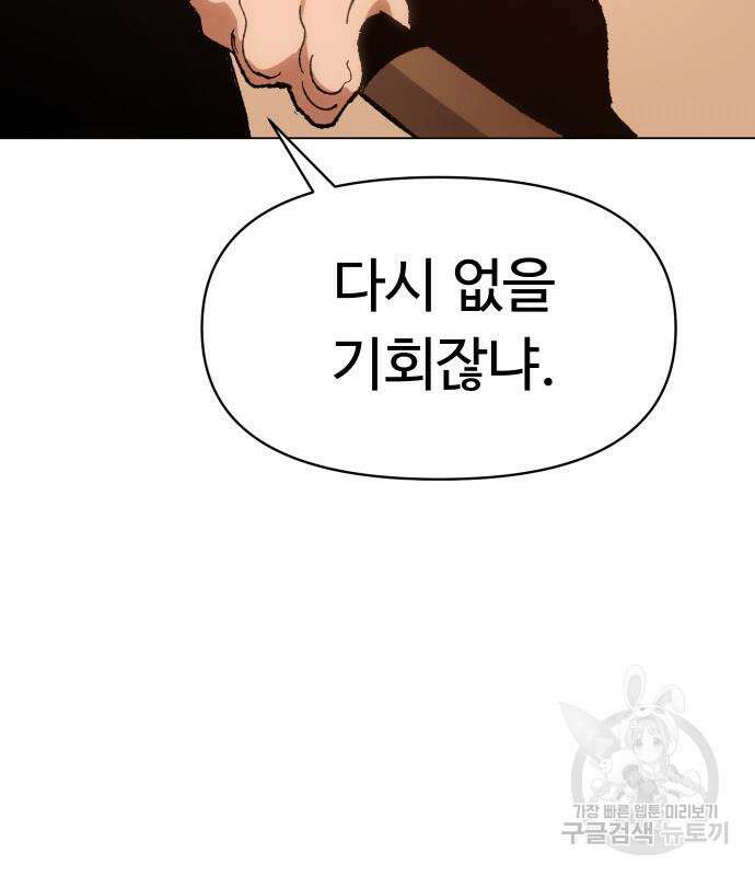 체탐자 5화 188